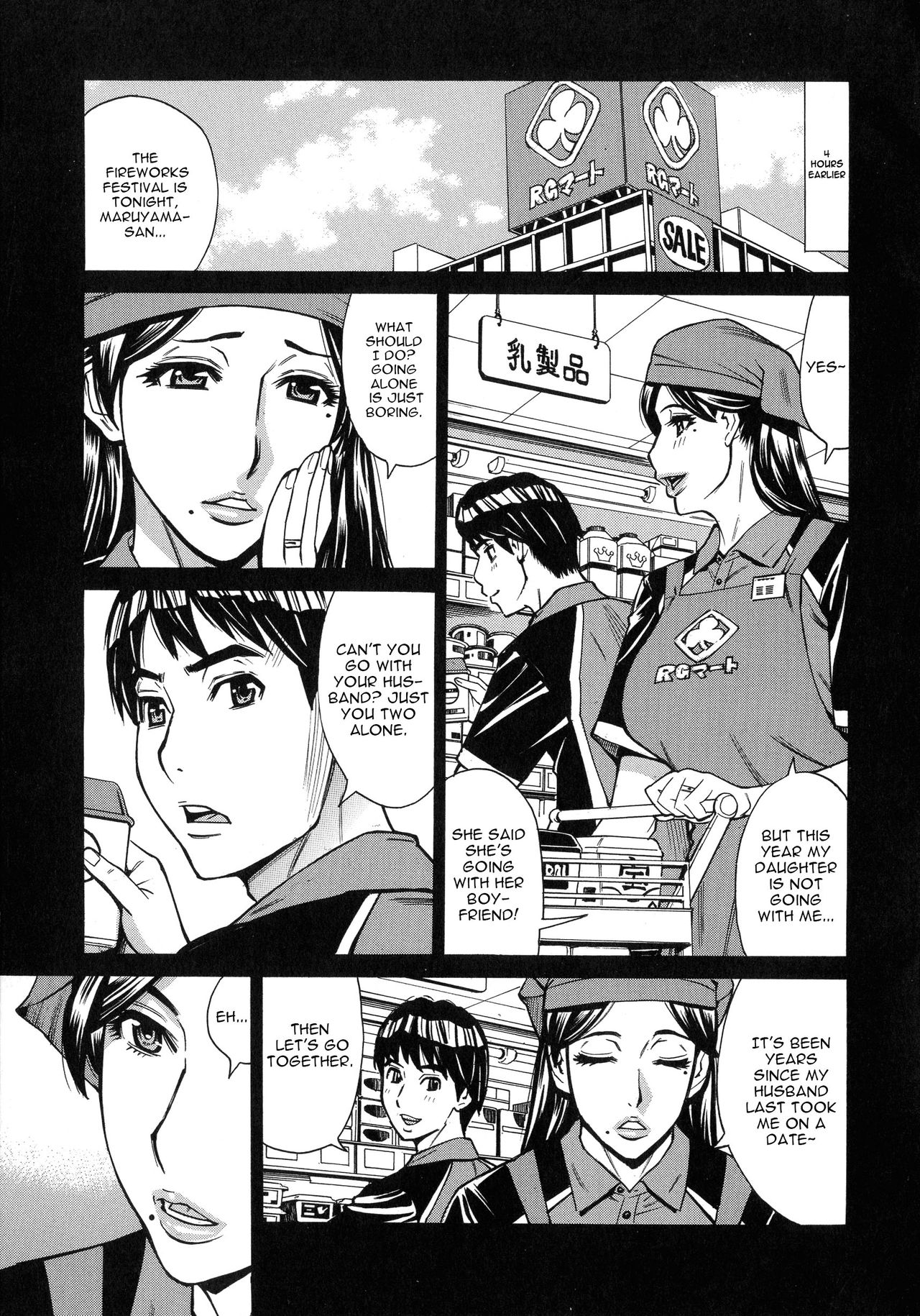 Hitozuma Koi Hanabi page 5 full
