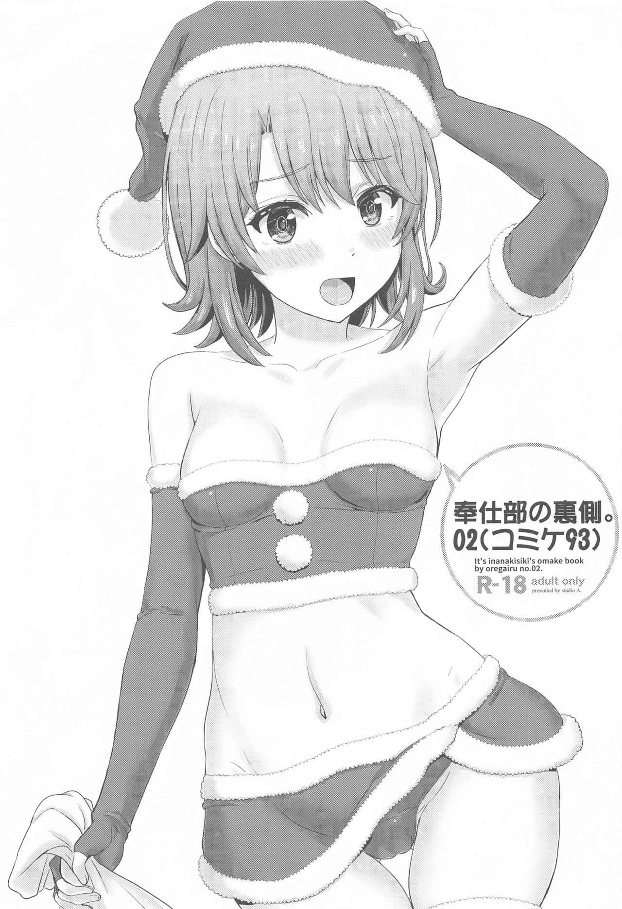 Houshi-bu no Kanojo-tachi no Uragawa. page 10 full