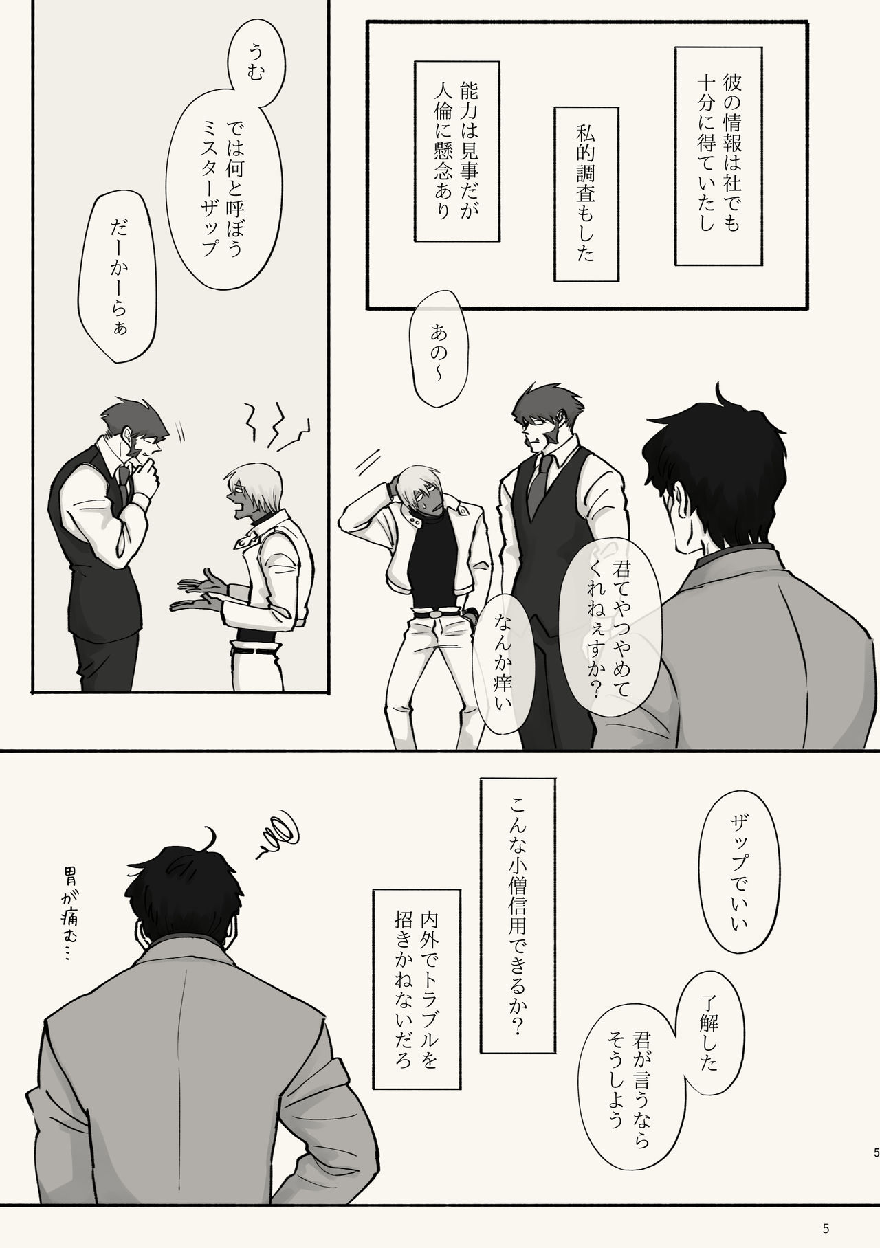 Kiri Tokidoki Kasumi Tokoro ni Yori, Kimi page 5 full