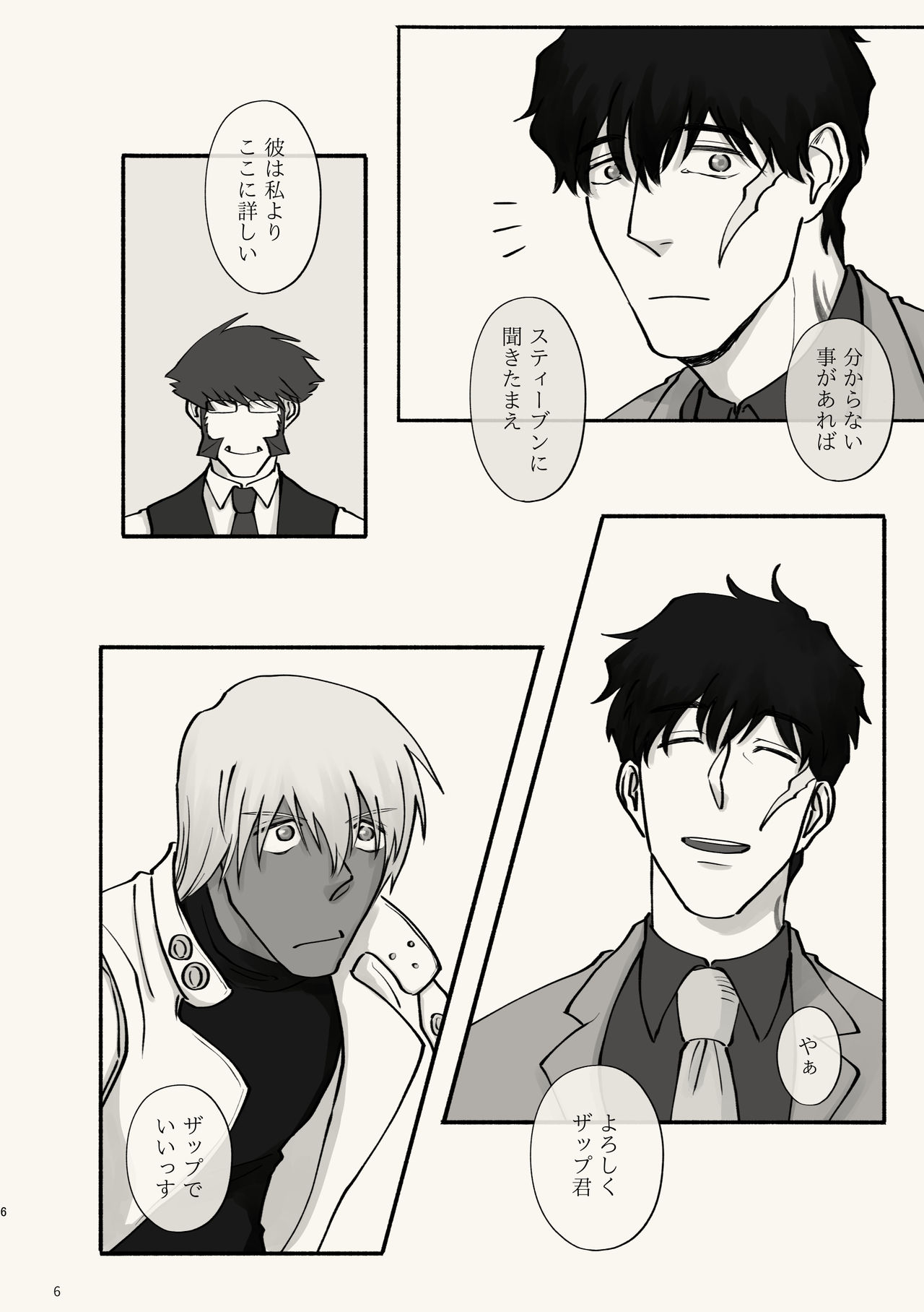 Kiri Tokidoki Kasumi Tokoro ni Yori, Kimi page 6 full