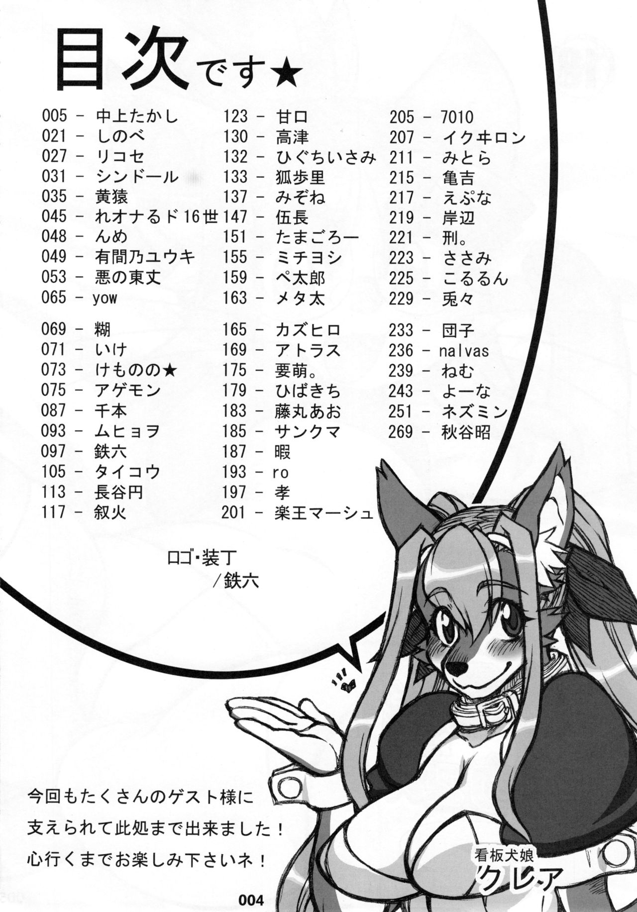 Kemokko Lovers 2 page 3 full