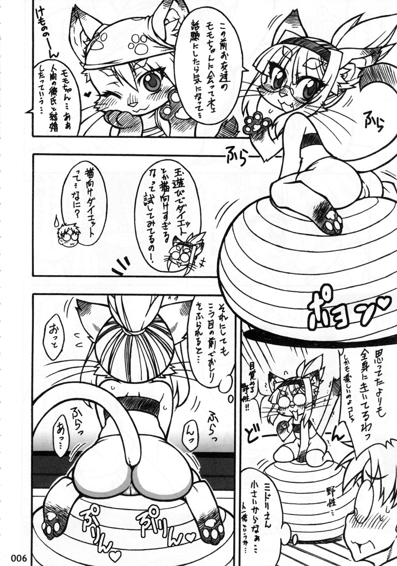 Kemokko Lovers 2 page 5 full