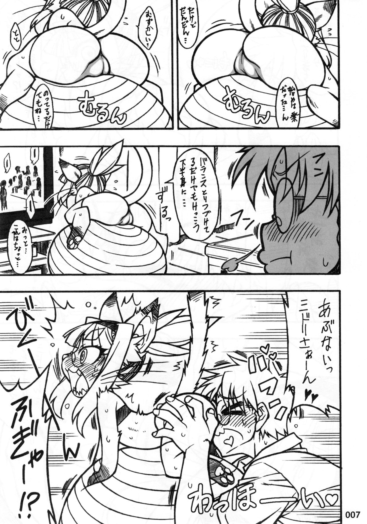 Kemokko Lovers 2 page 6 full