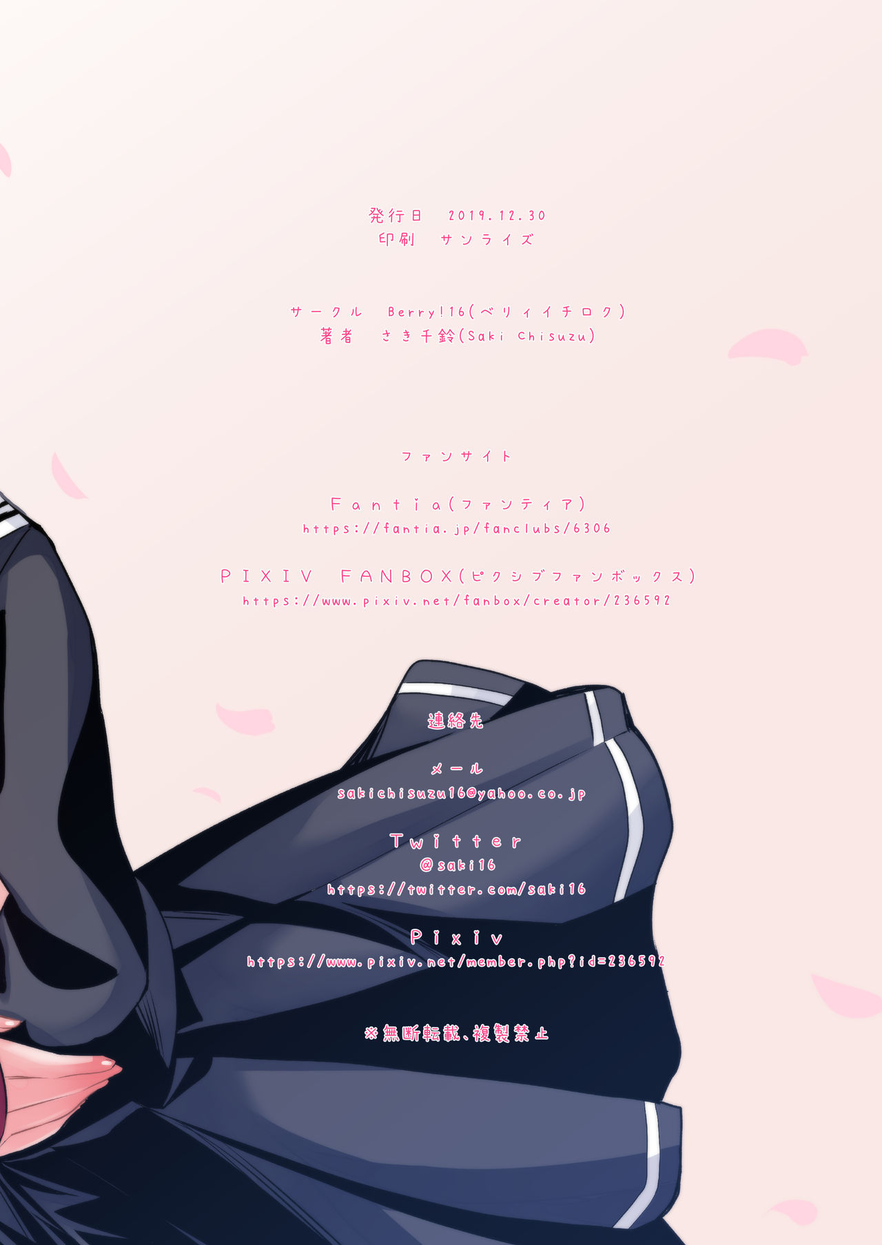 C97 Kaijou Genteibon page 10 full