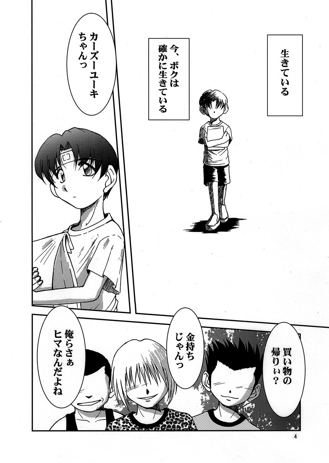 Midgard <ur> page 3 full