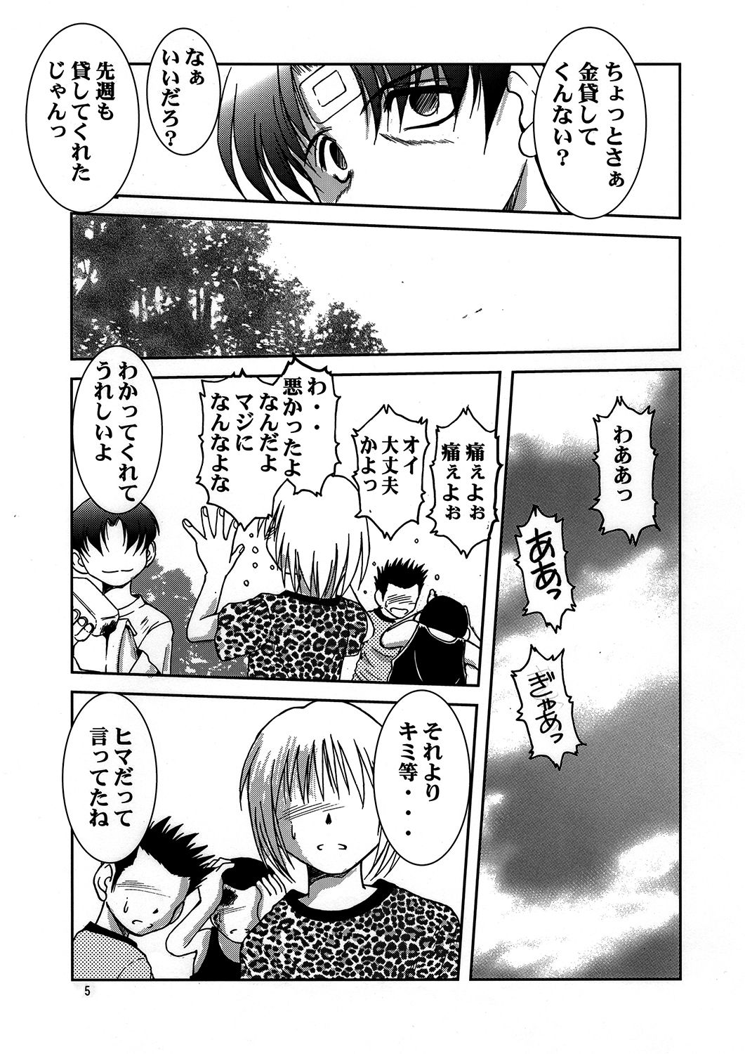 Midgard <ur> page 4 full