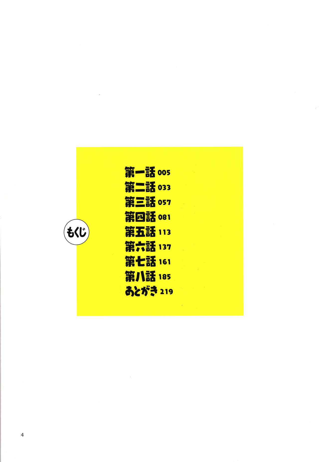 S-ken K-shi Shakaijin Joshi Volleyball Circle no Jijou page 6 full