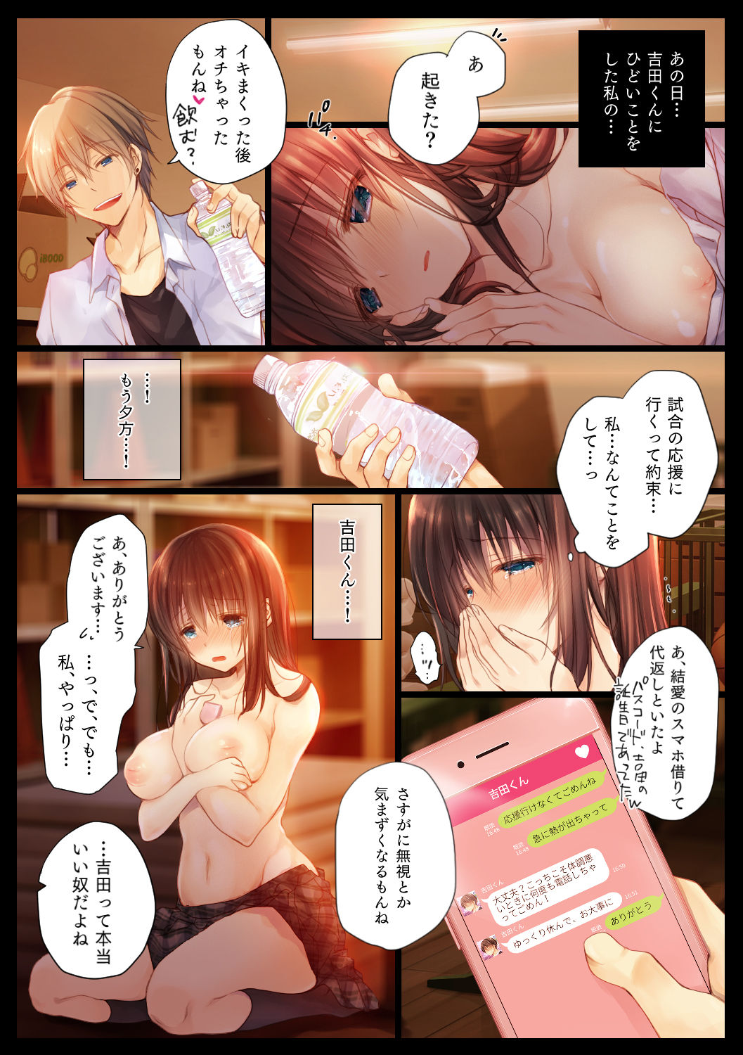 Netorare Sotsugyou Ryokou page 5 full