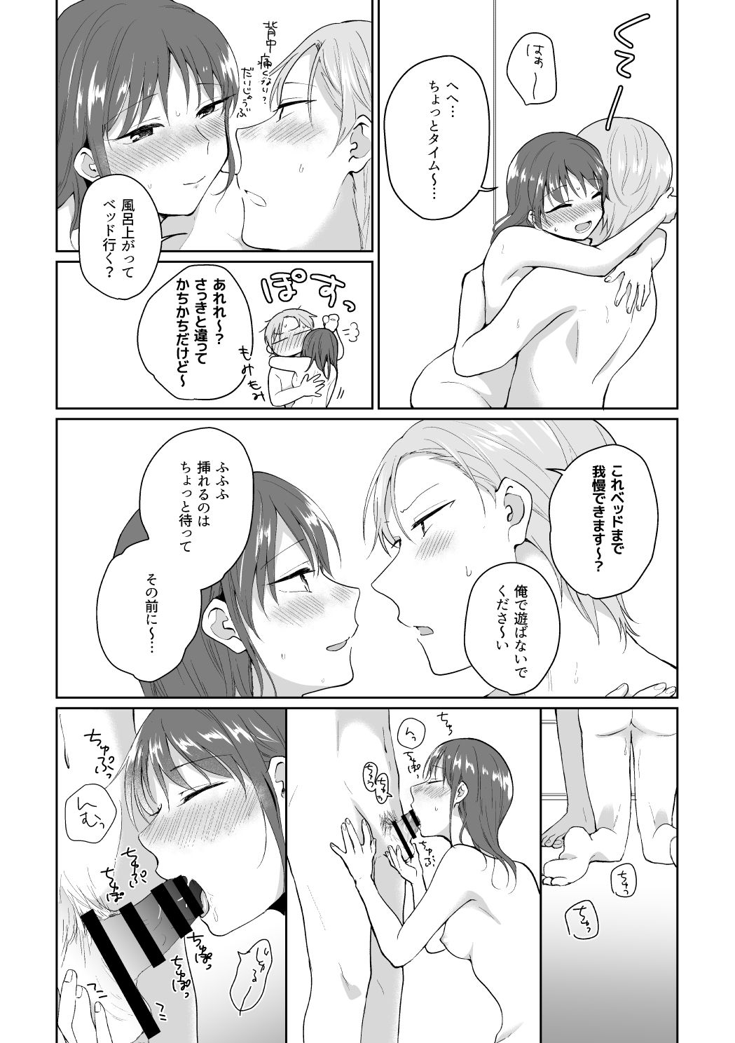 HAPPY BATH DAY page 10 full