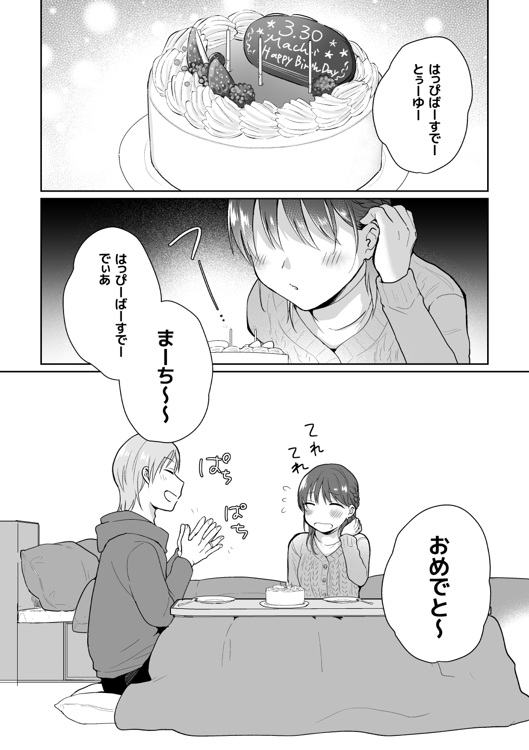 HAPPY BATH DAY page 3 full