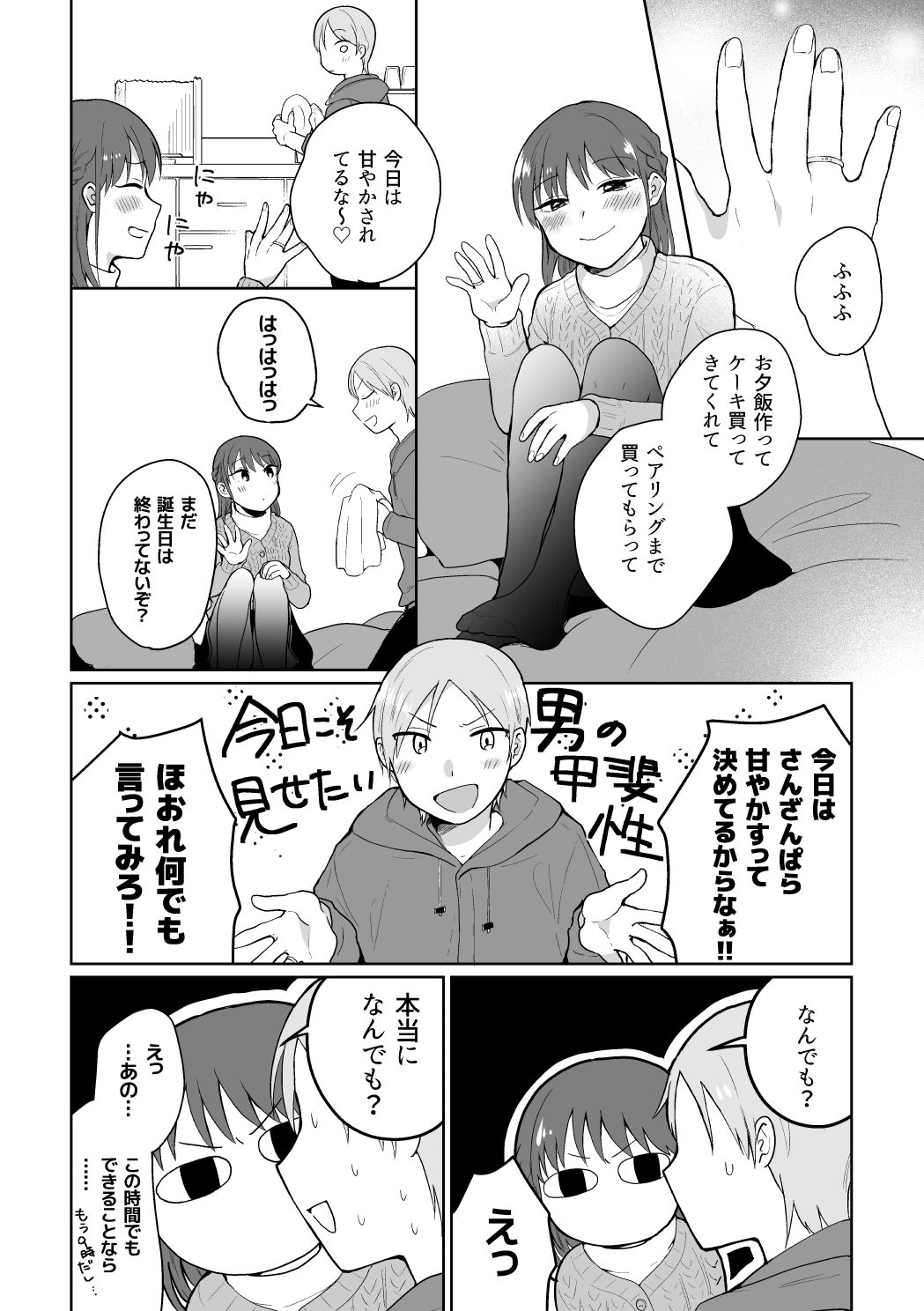 HAPPY BATH DAY page 4 full