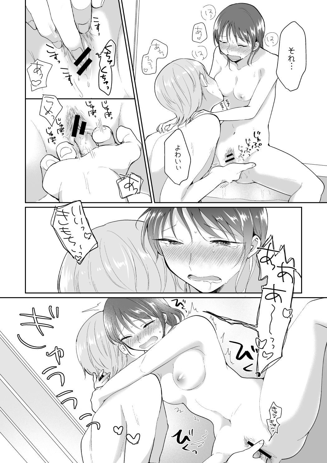 HAPPY BATH DAY page 9 full