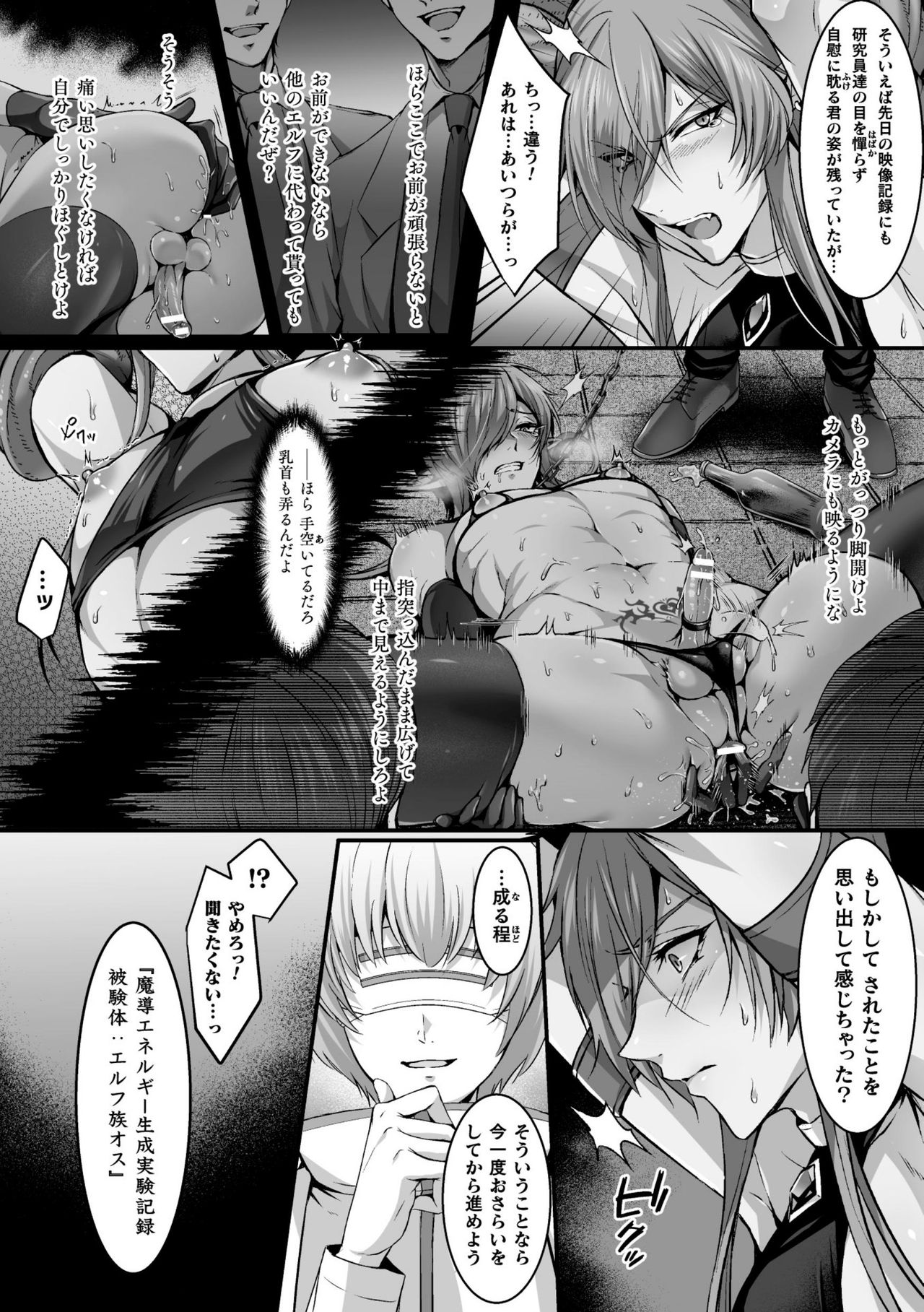 BlackCherry Anthology Shokushu Kan Mesu ni Ochi Yuku Otoko-domo Vol. 2 page 8 full