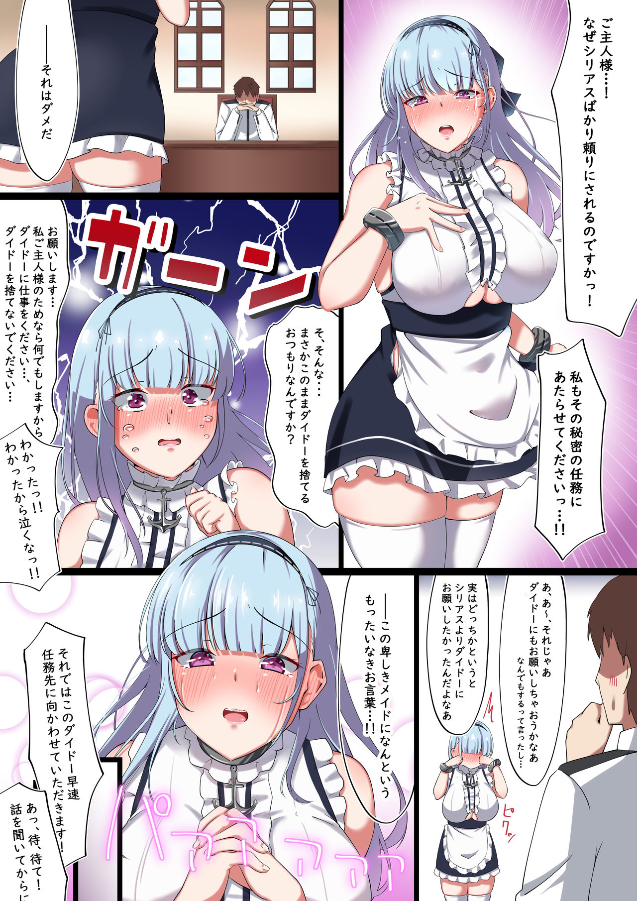 Dosukebe Body no Maid Shimai ni AV Shutsuen Onegai Shite Mita page 2 full