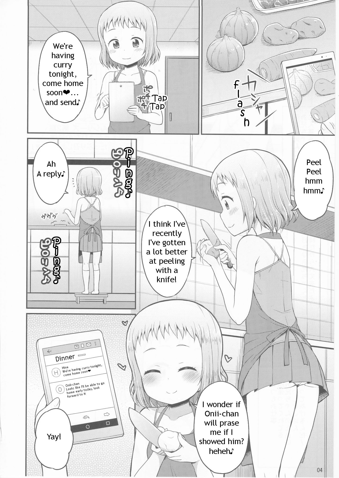 Onii-chan Gaman Shinakute Iindayo page 3 full