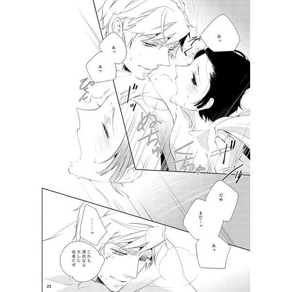 wedding kiss page 3 full