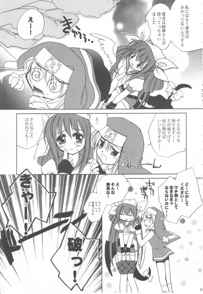 Kuma Daisuki Buri Suki page 7 full
