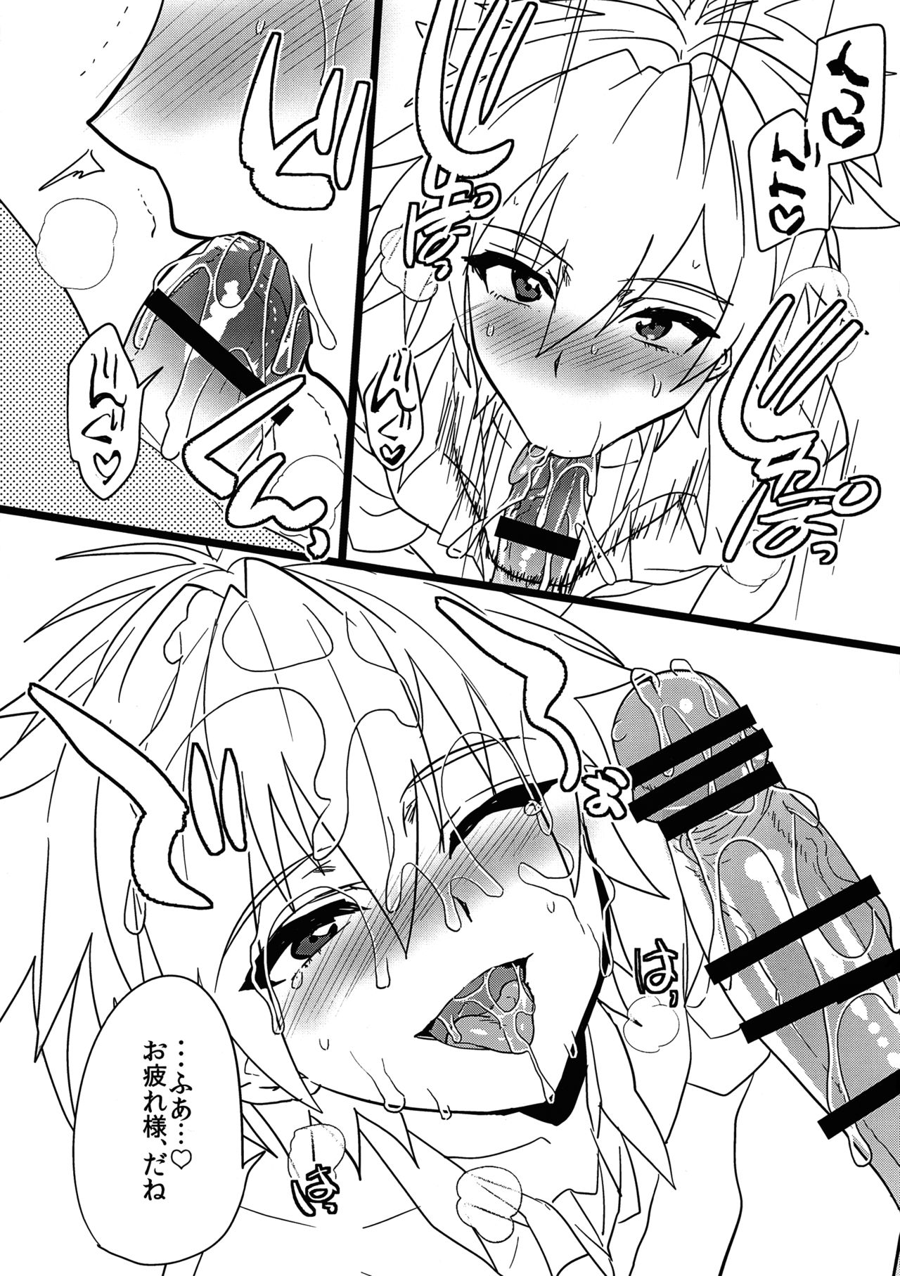 Ore no Koto o Ikari Shinji da to Omoikomu Saimin ni Kakatta Nagisa Kaworu-kun wa Mechamecha Yasashii ~Ore no Beautiful World~ page 4 full