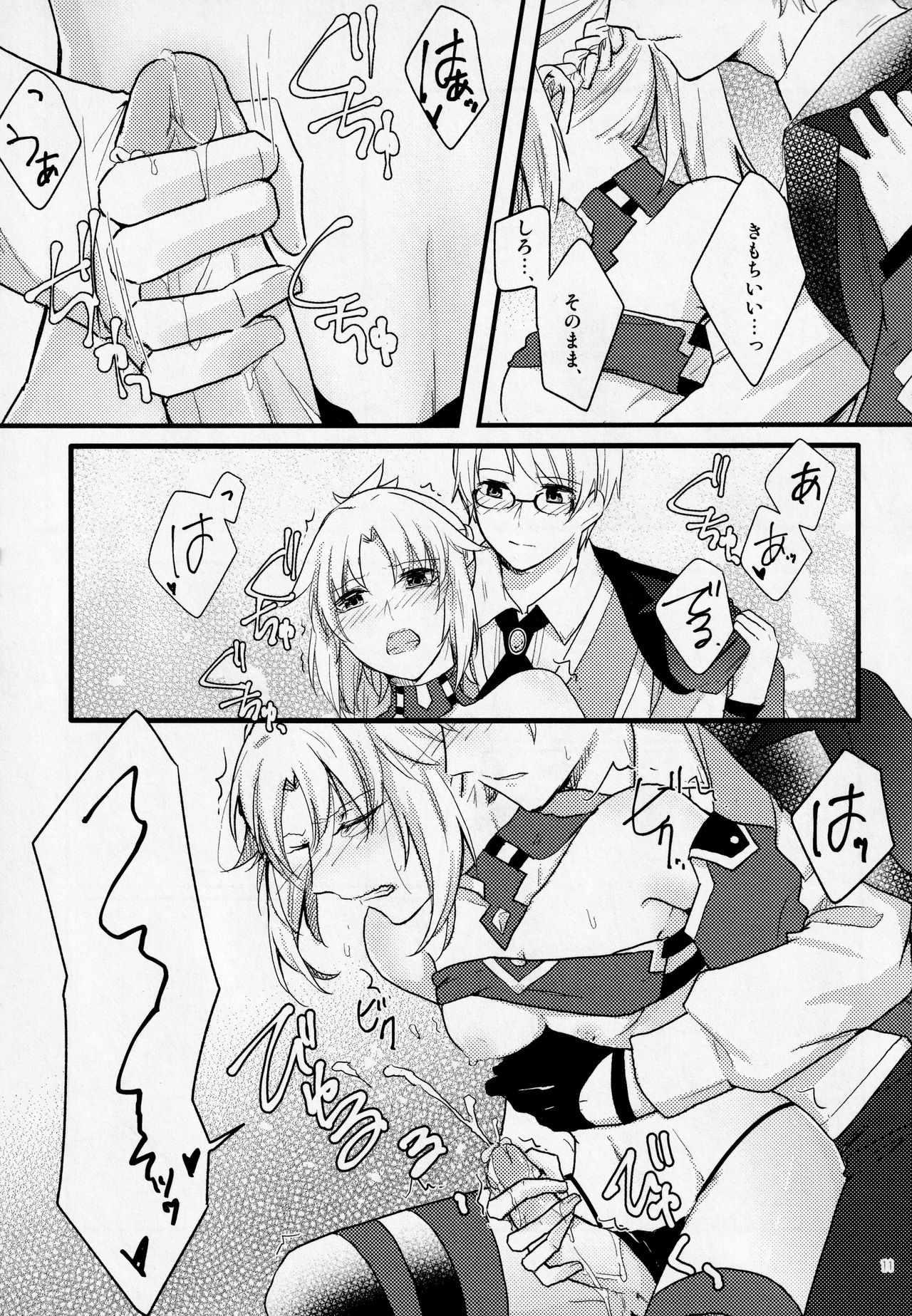 Fetish & Lips page 10 full