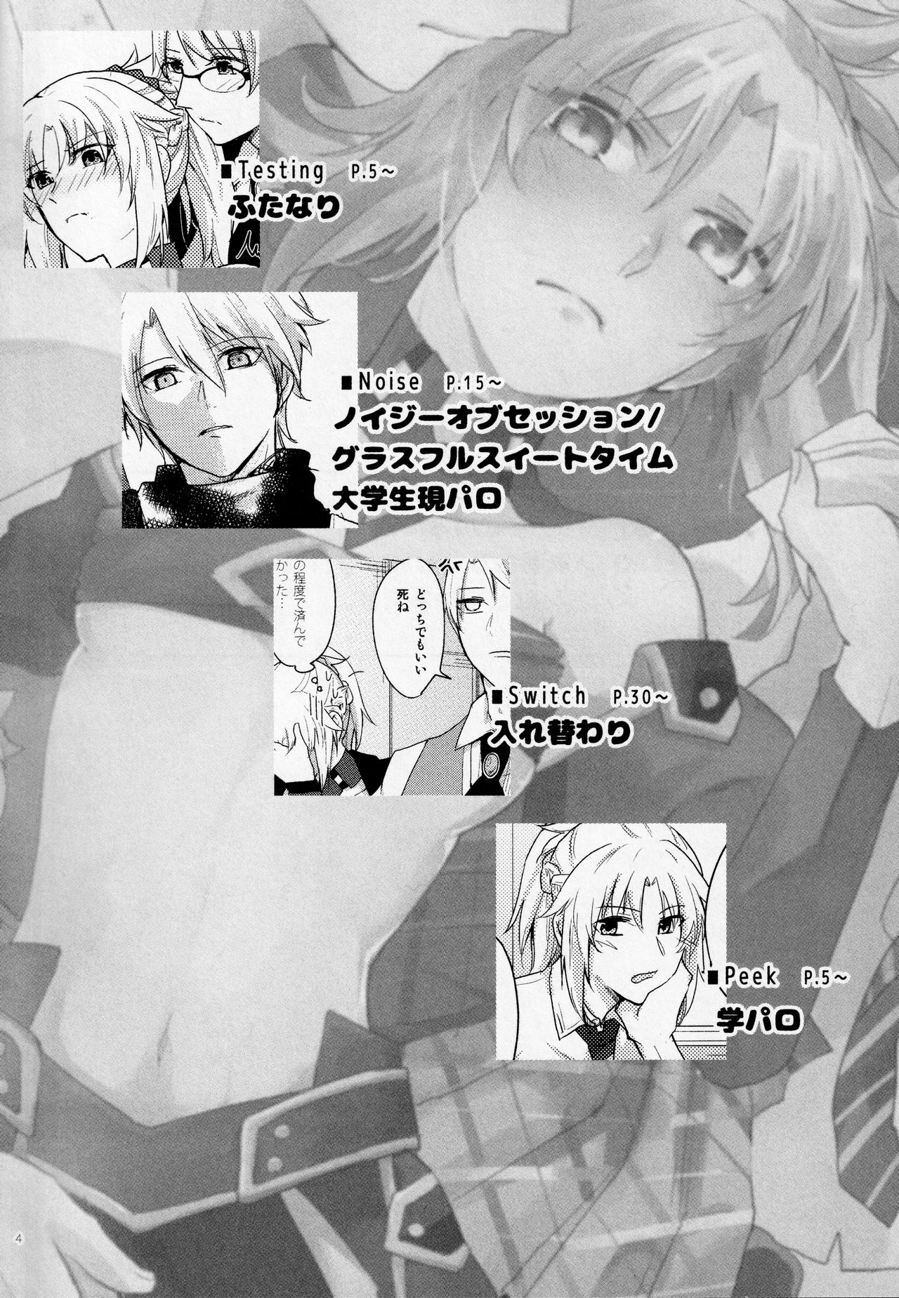 Fetish & Lips page 3 full