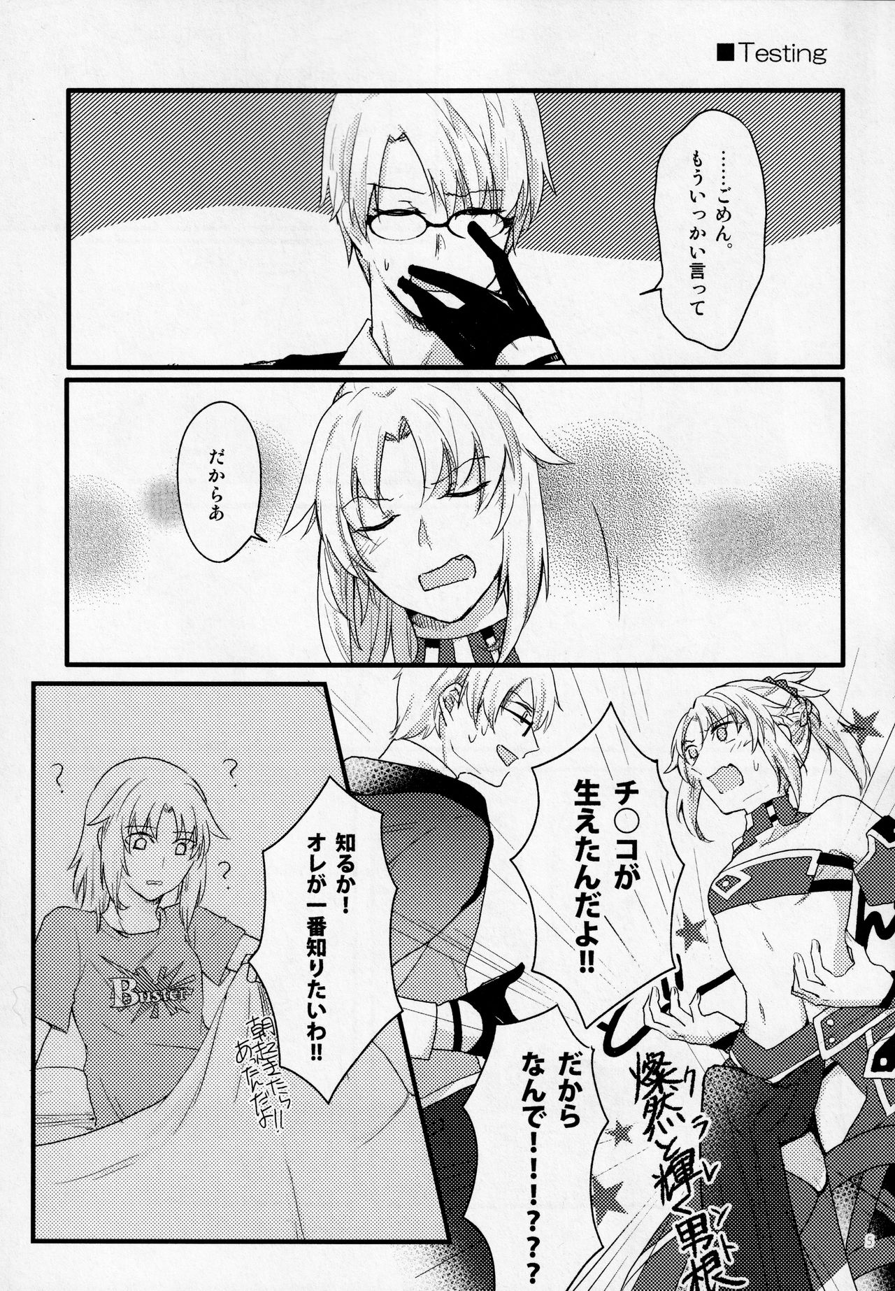 Fetish & Lips page 4 full