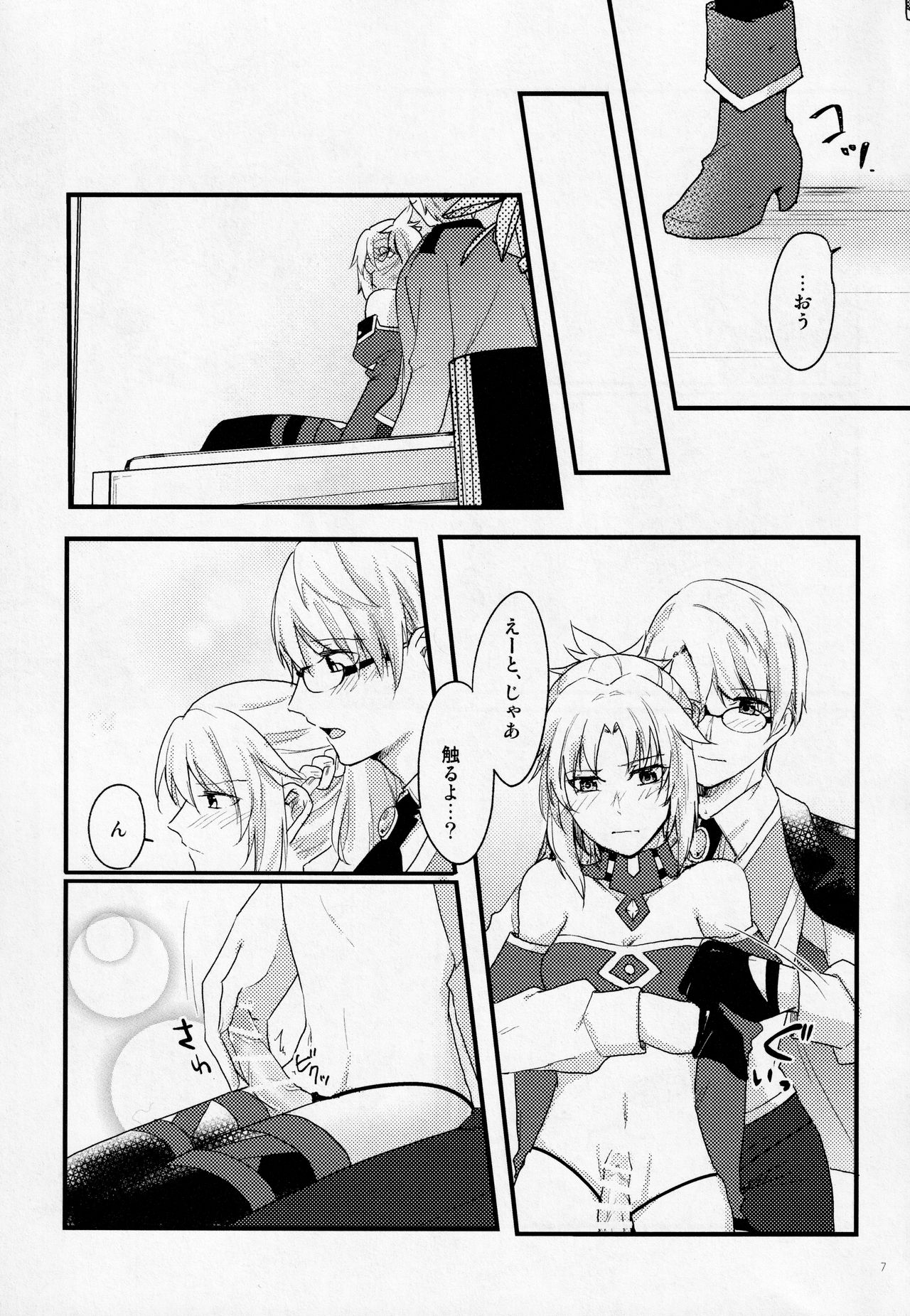 Fetish & Lips page 6 full