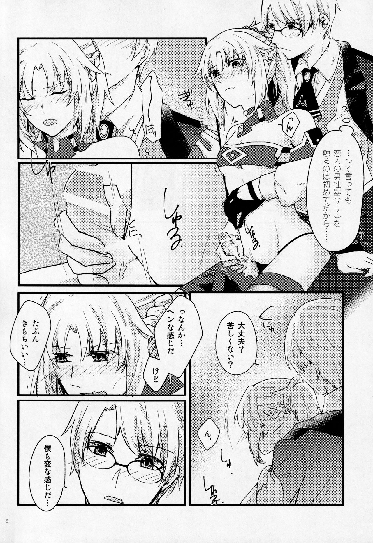 Fetish & Lips page 7 full