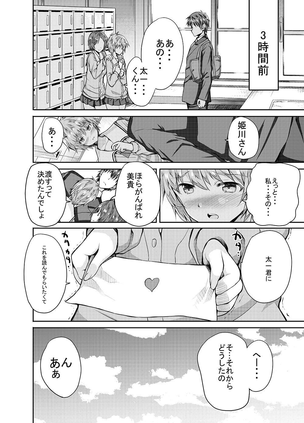 Onee-san ni Okoraretari Nakanaori SEX Shitari page 4 full