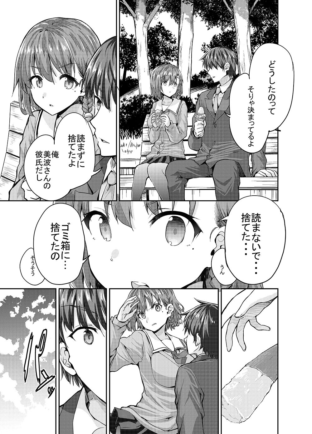 Onee-san ni Okoraretari Nakanaori SEX Shitari page 5 full