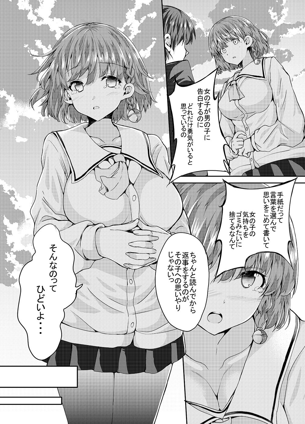 Onee-san ni Okoraretari Nakanaori SEX Shitari page 6 full