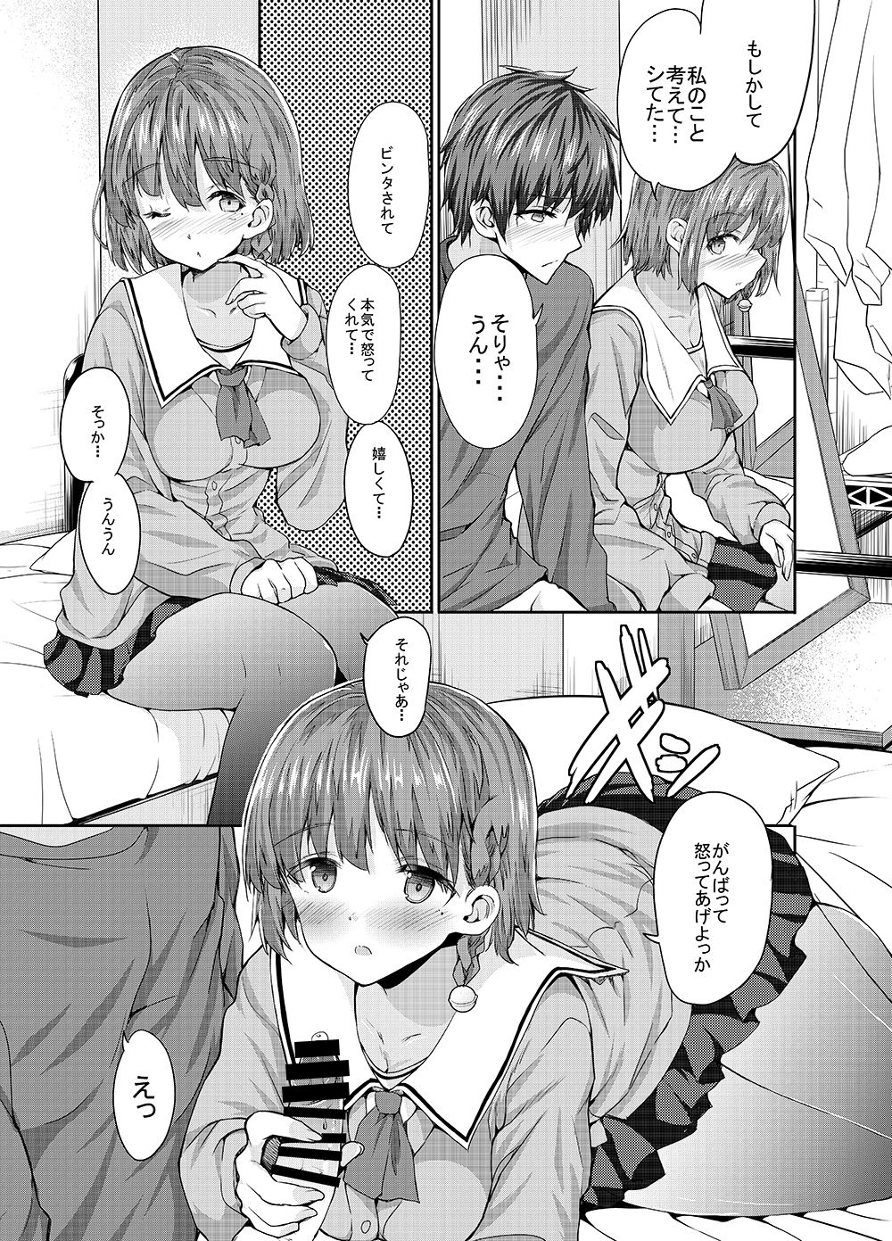 Onee-san ni Okoraretari Nakanaori SEX Shitari page 9 full