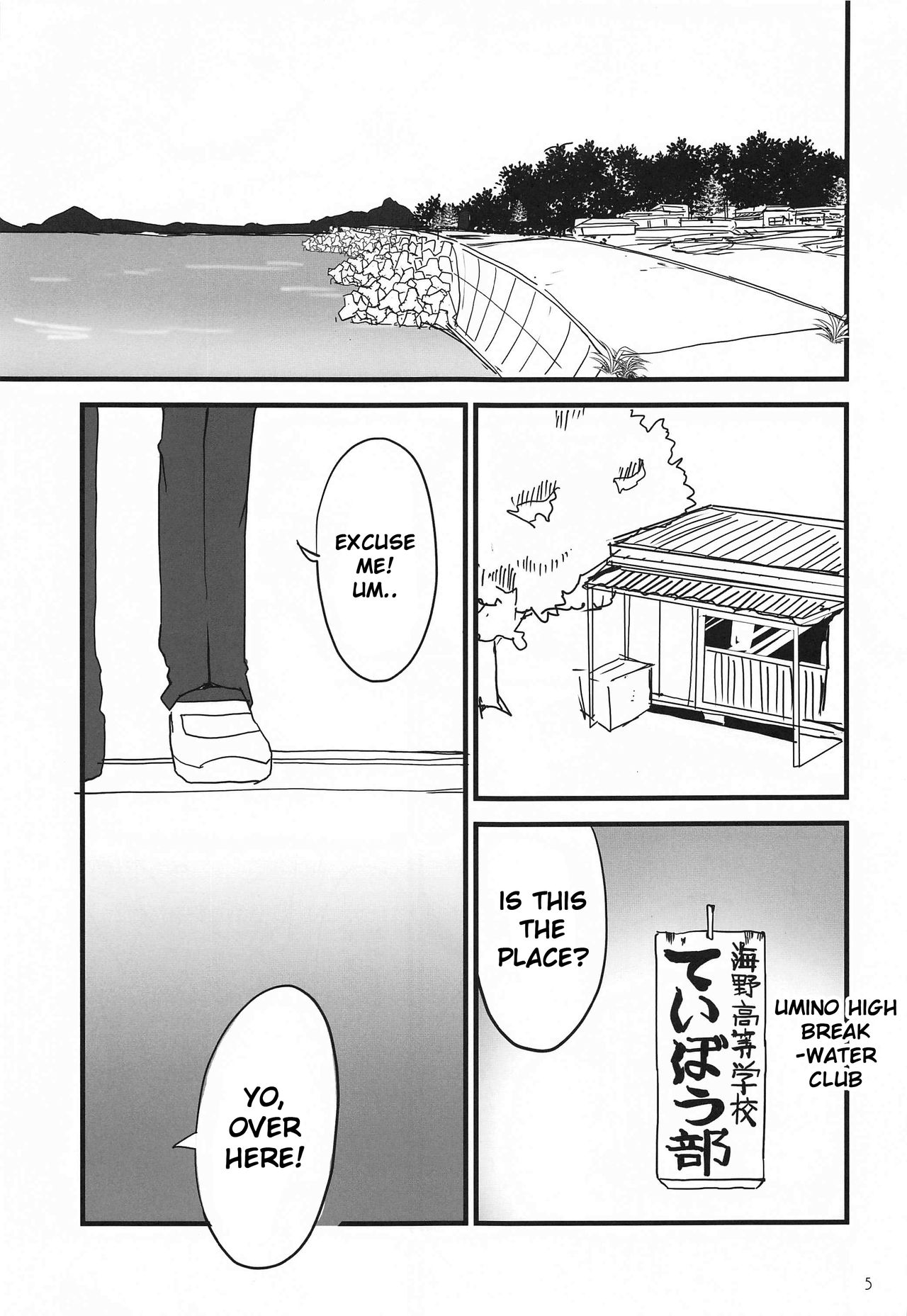 Houkago 〇× Nisshi  | Diary of Our Days at the 〇 Club page 4 full