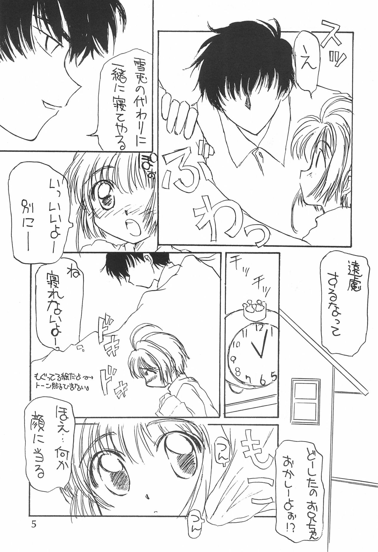 Sakura-iro no Kiseki page 5 full