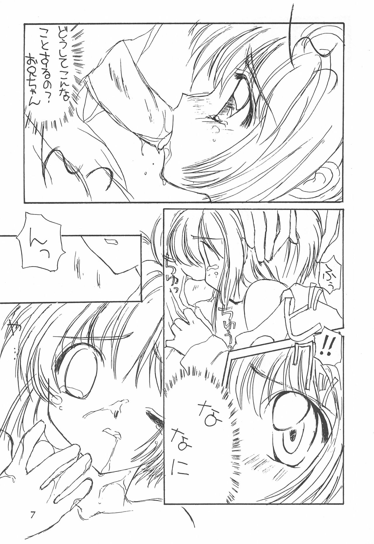 Sakura-iro no Kiseki page 7 full