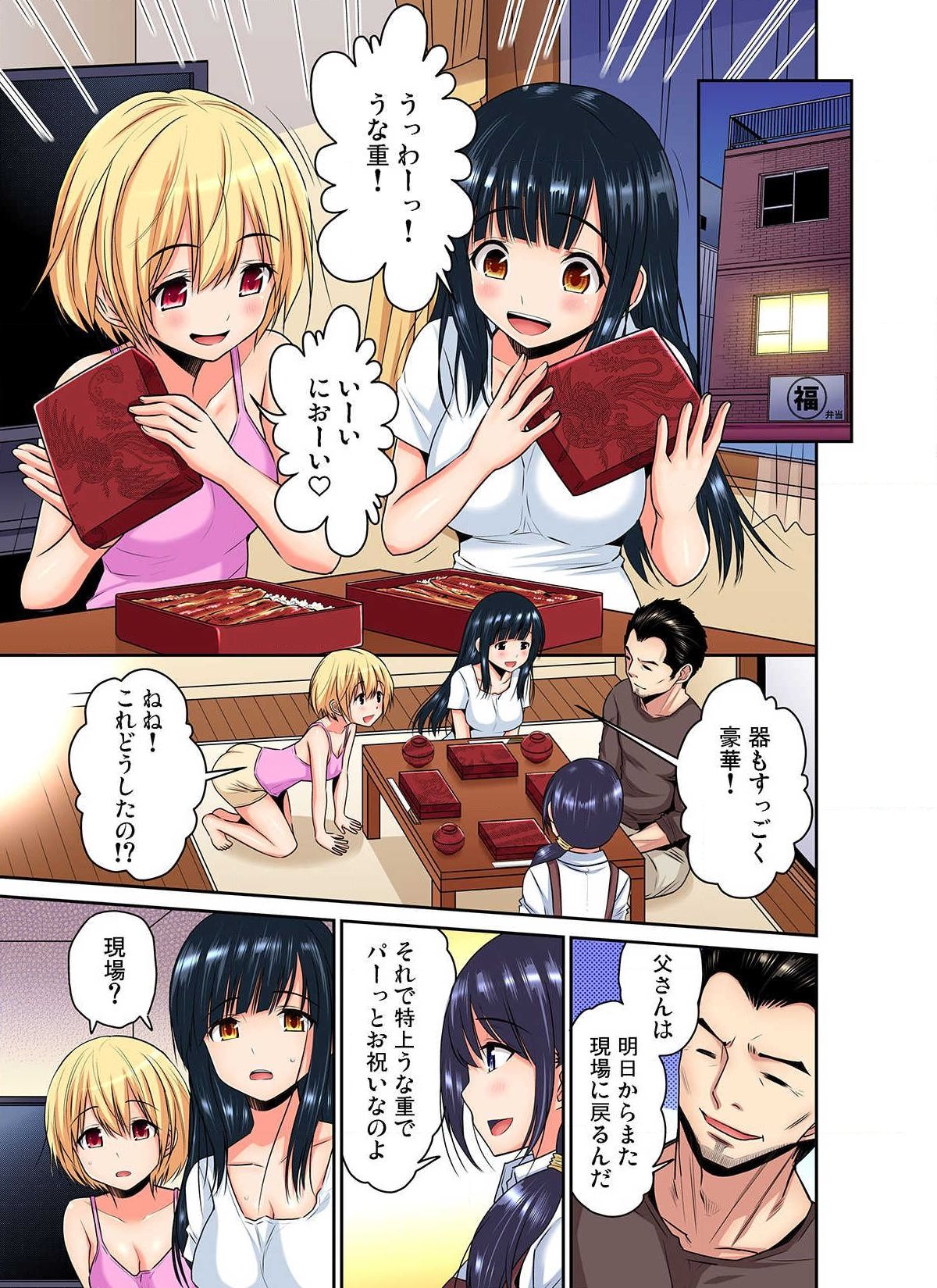 Shoutengai no Otoko-tachi ni Dakareru Koto o Eranda Watashi ~ Ura Menu wa Hitozuma Bentou Ch. 1-3 page 7 full