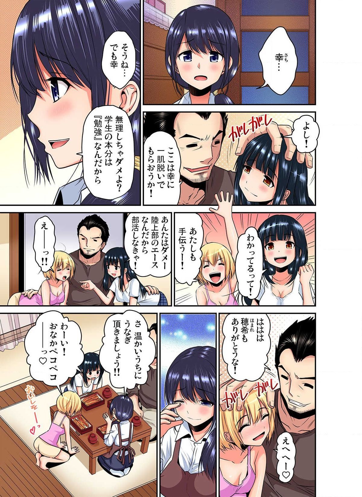 Shoutengai no Otoko-tachi ni Dakareru Koto o Eranda Watashi ~ Ura Menu wa Hitozuma Bentou Ch. 1-3 page 9 full