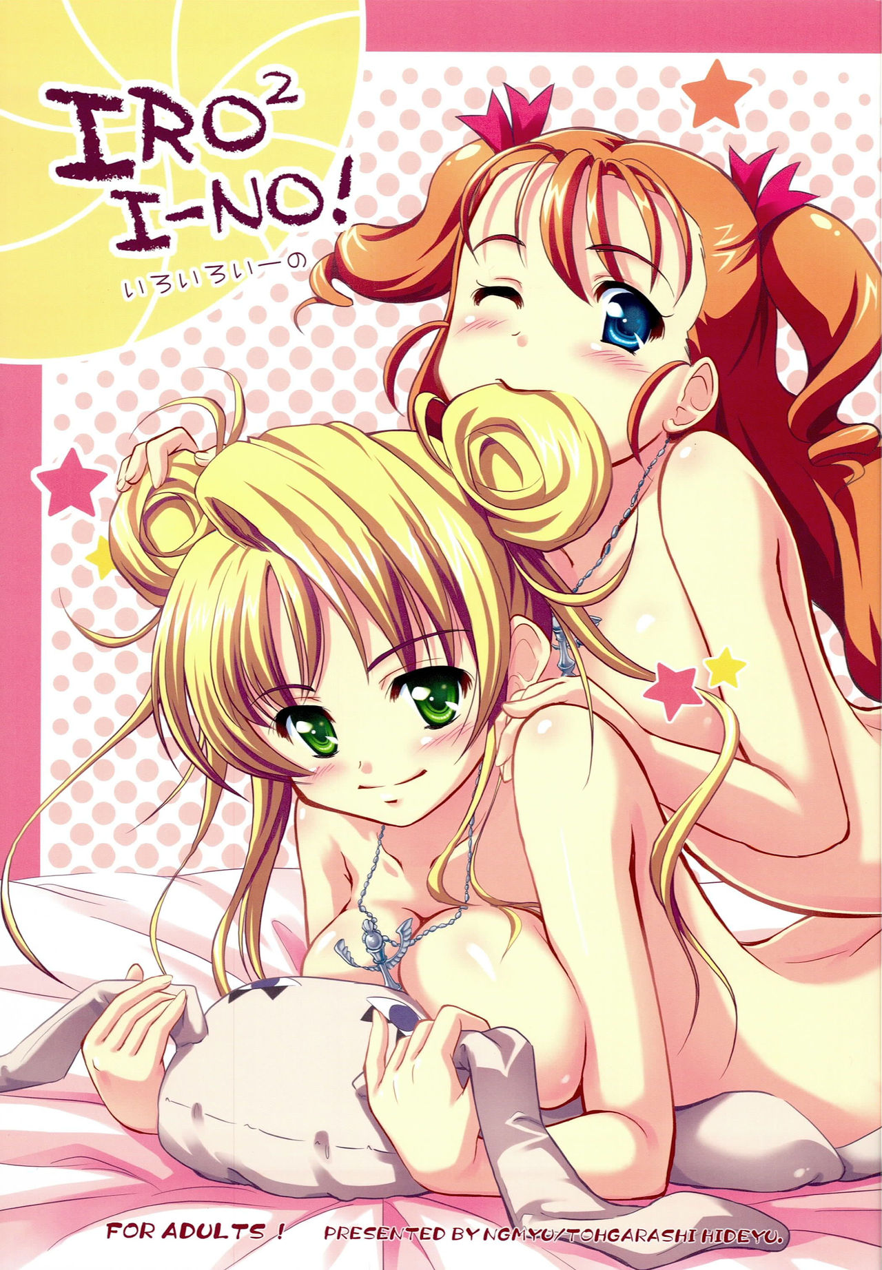 IROIRO INO! page 1 full