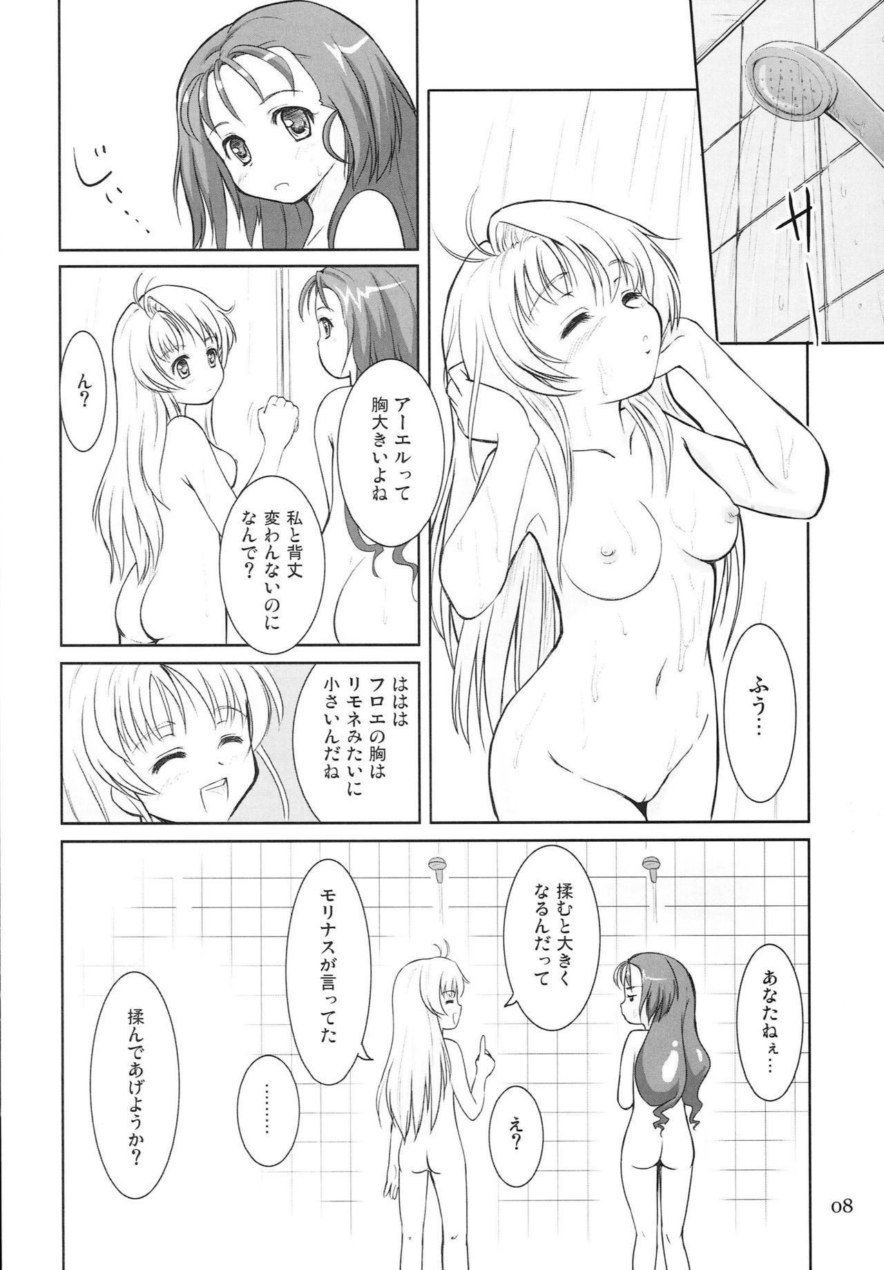 IROIRO INO! page 7 full