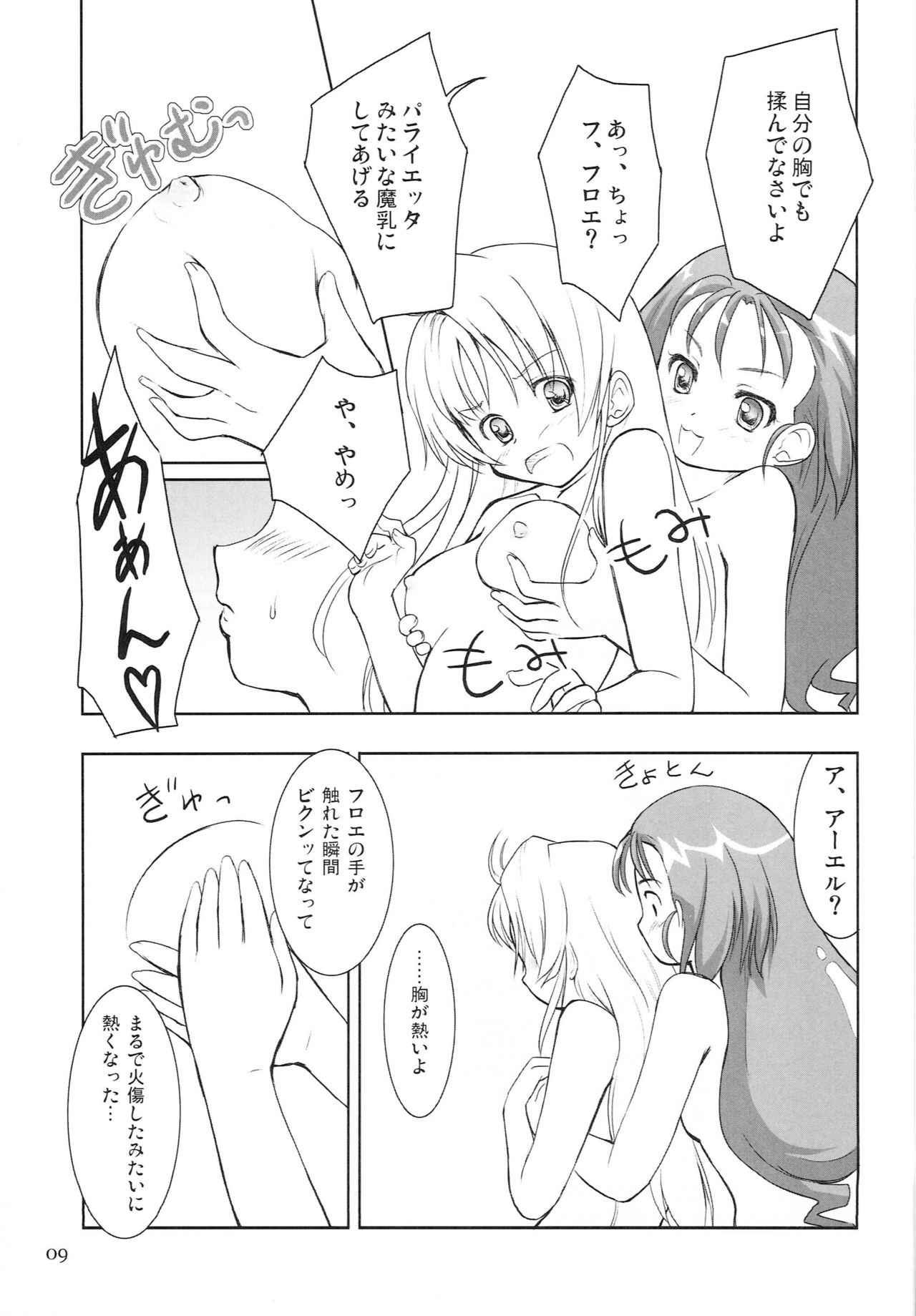 IROIRO INO! page 8 full