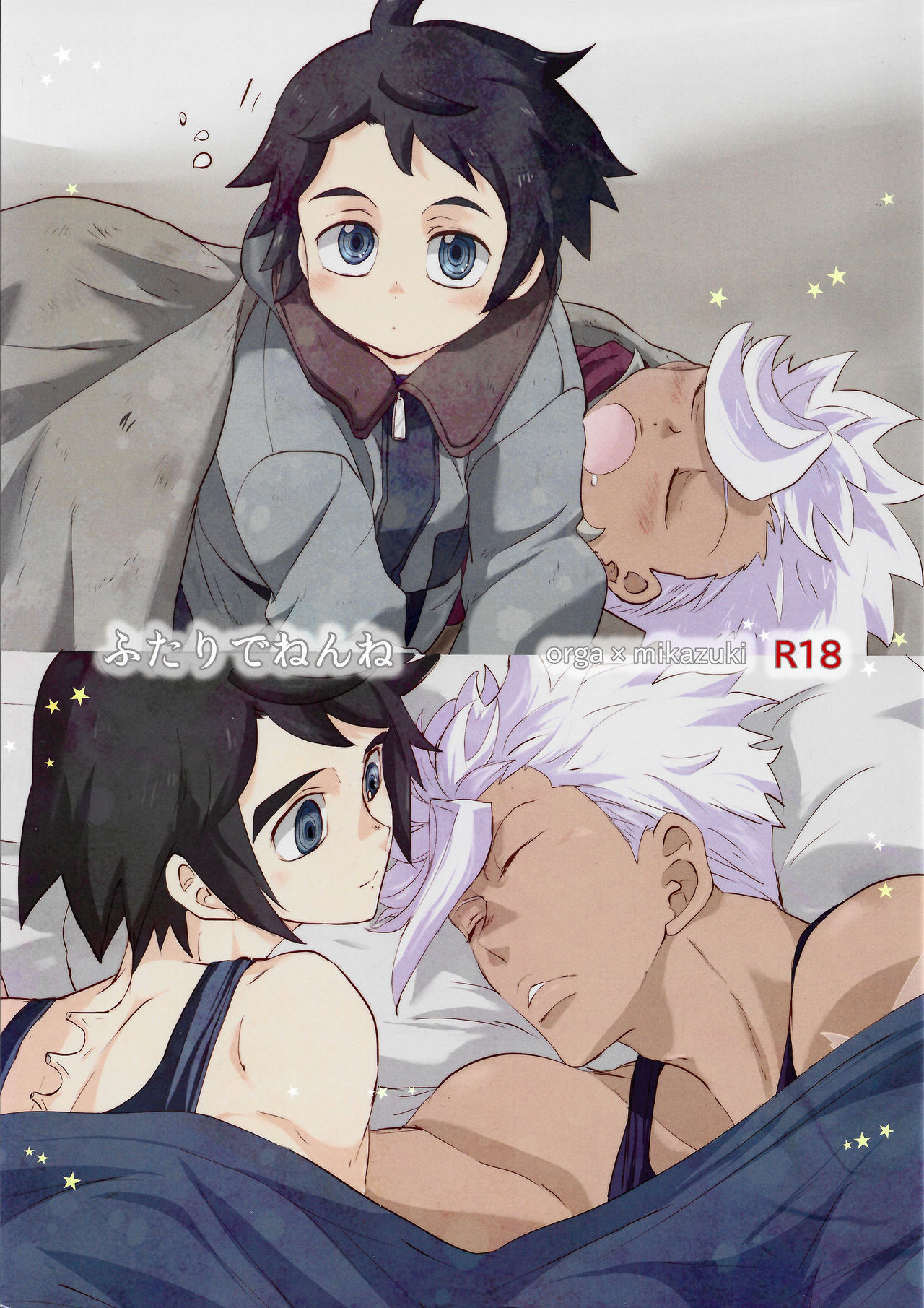 Futari de Nenne page 1 full