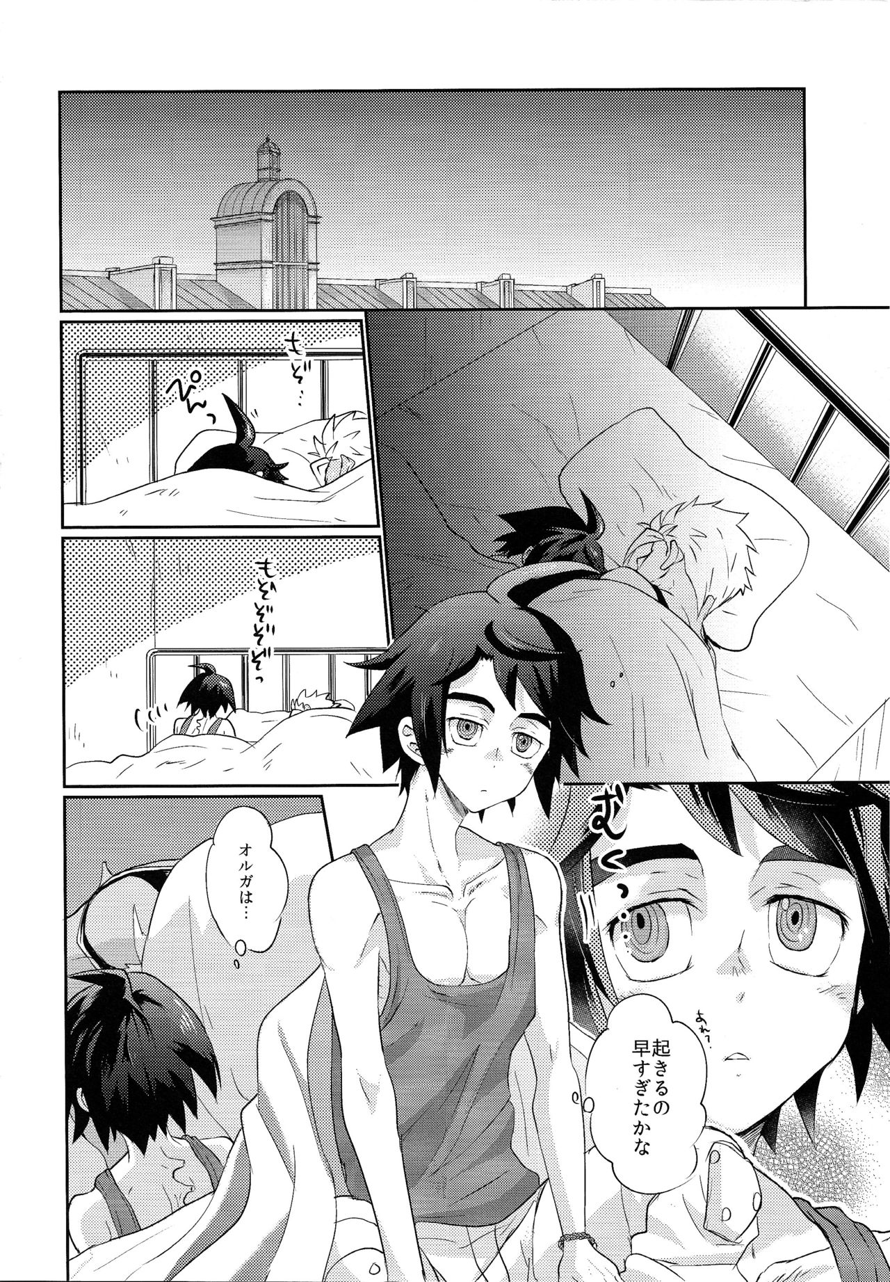 Futari de Nenne page 4 full