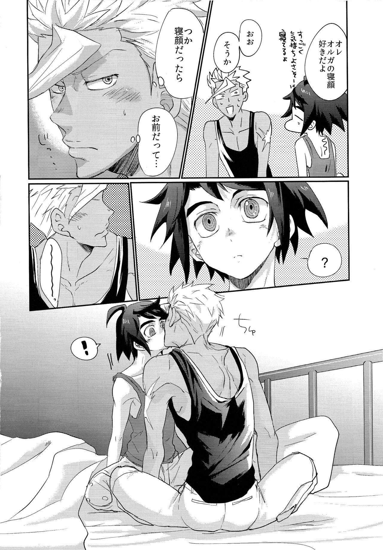 Futari de Nenne page 5 full