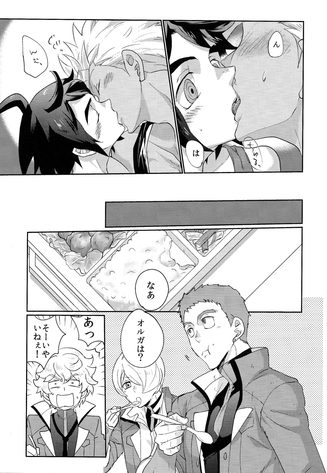 Futari de Nenne page 6 full