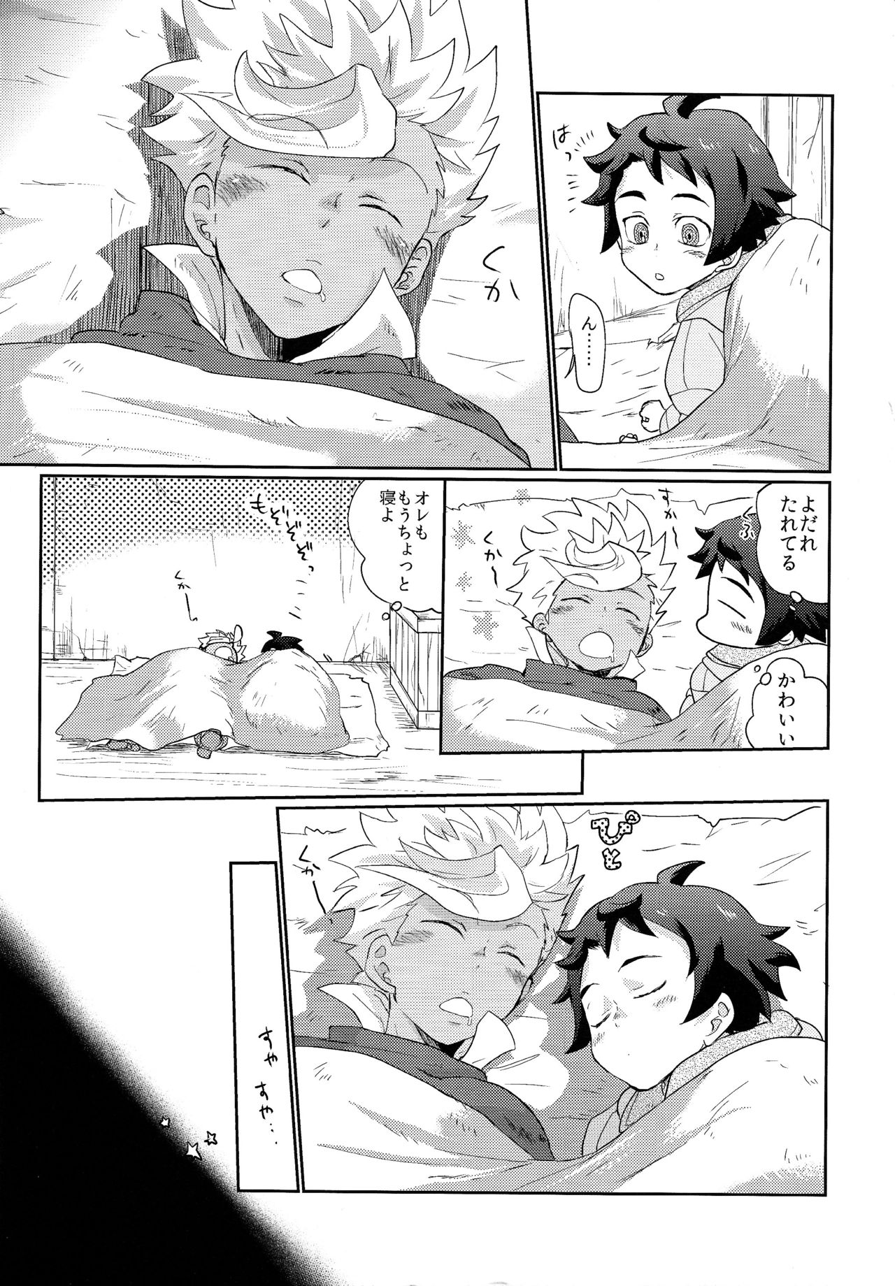 Futari de Nenne page 7 full