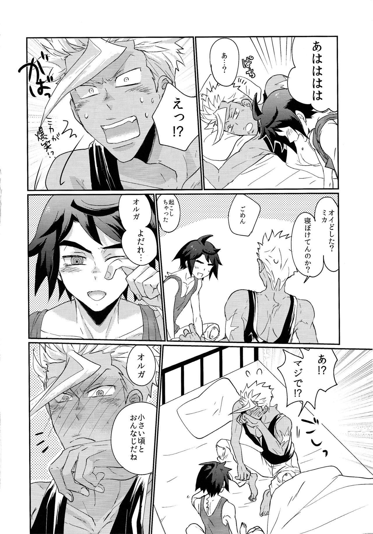 Futari de Nenne page 9 full