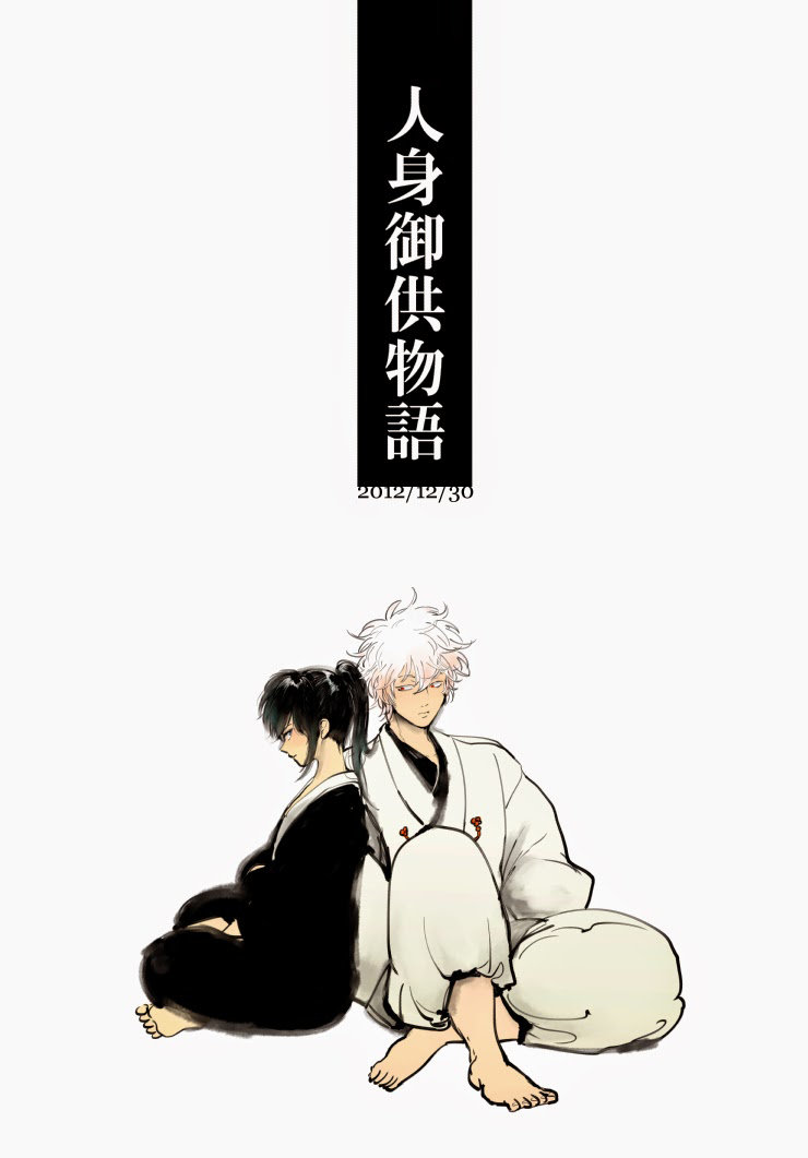 Hitomigokuu Monogatari page 1 full