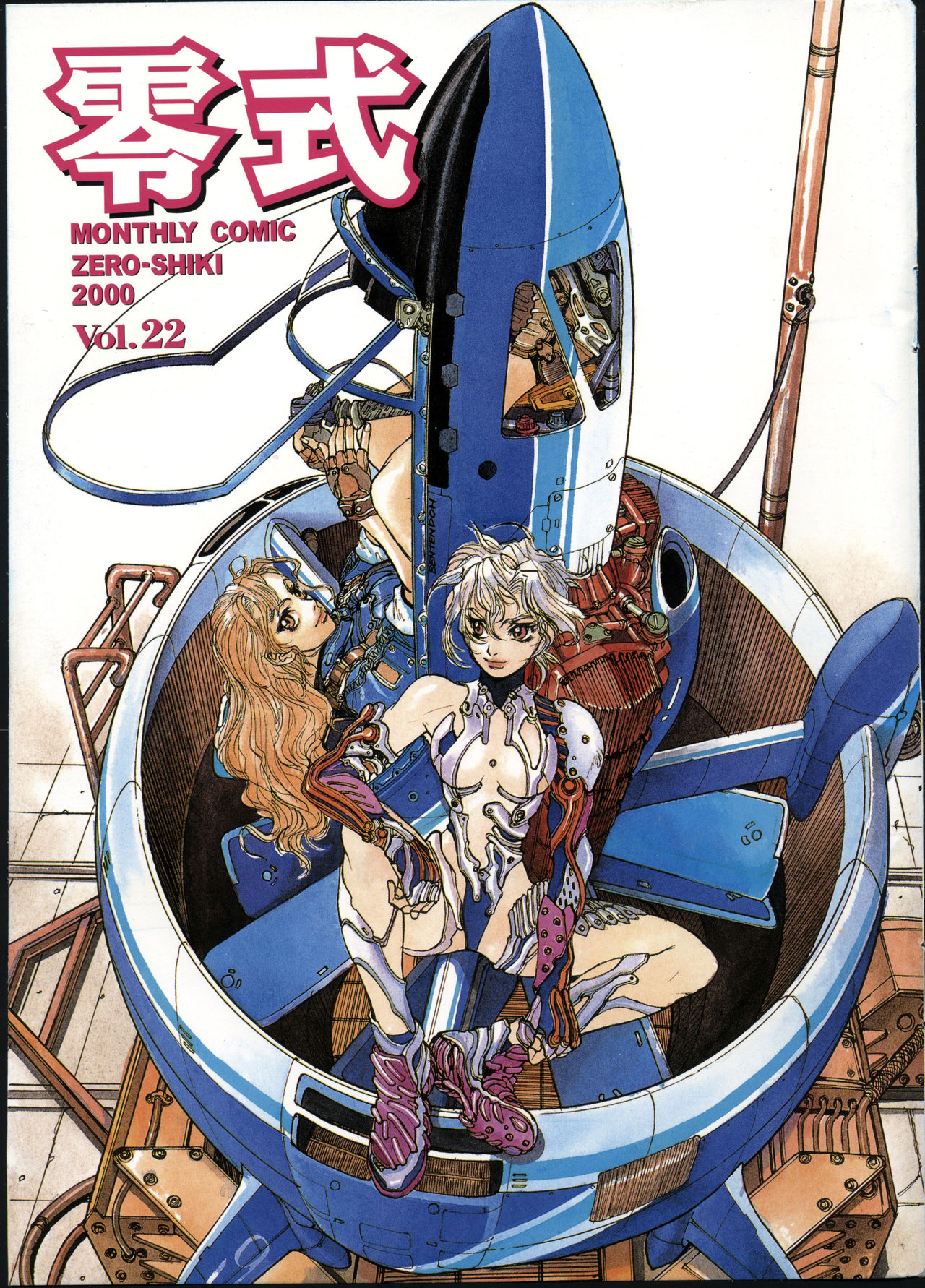 COMIC Zero-Shiki Vol. 22 page 3 full