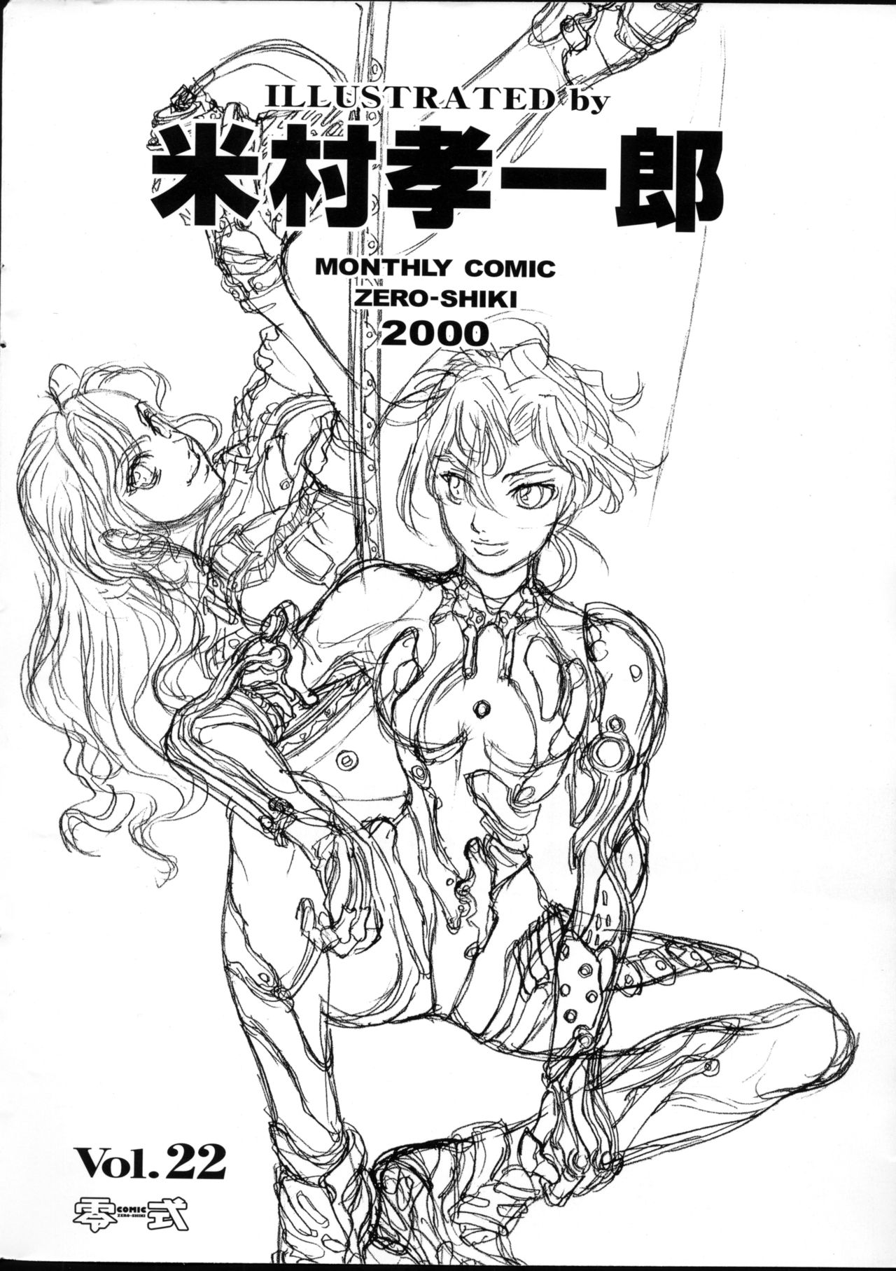 COMIC Zero-Shiki Vol. 22 page 4 full