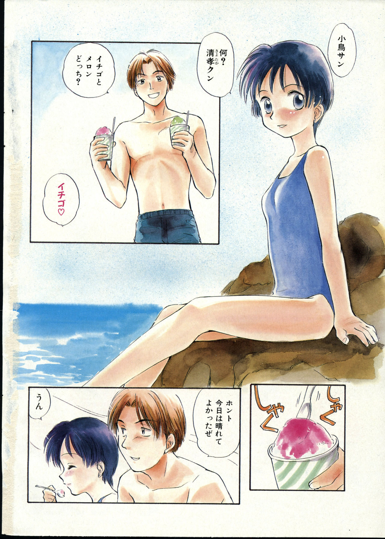 COMIC Zero-Shiki Vol. 22 page 8 full