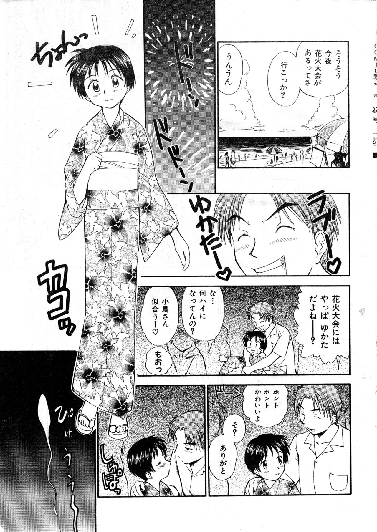 COMIC Zero-Shiki Vol. 22 page 9 full